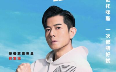 一條柱、一個錯字、117萬互動：AI 社交情報揭示香港近年最瘋傳政府宣傳的啟示