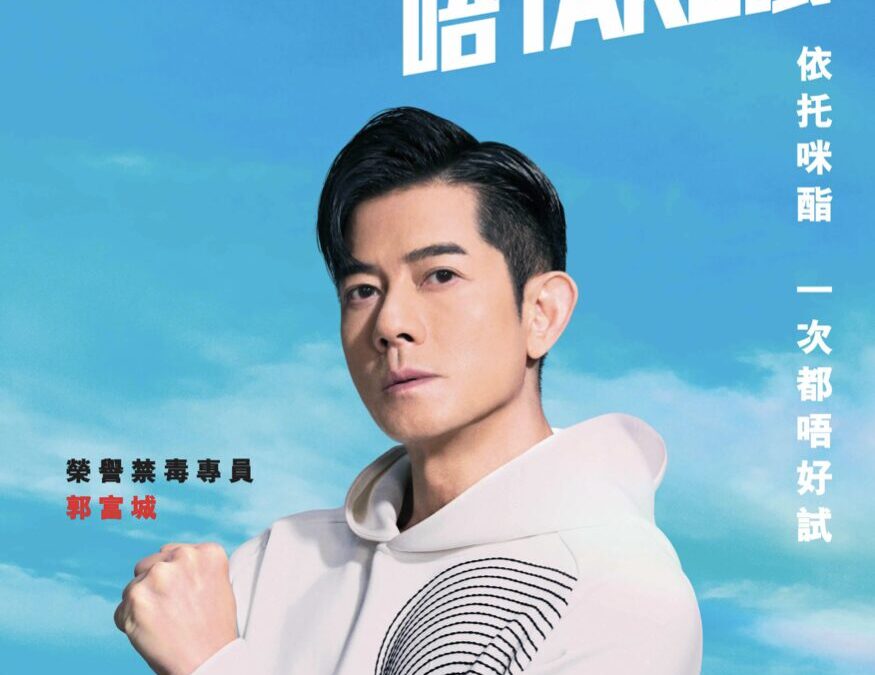 一條柱、一個錯字、117萬互動：AI 社交情報揭示香港近年最瘋傳政府宣傳的啟示